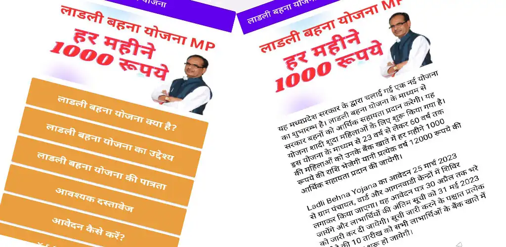 Play CM Ladli Behna Yojana 2023  and enjoy CM Ladli Behna Yojana 2023 with UptoPlay