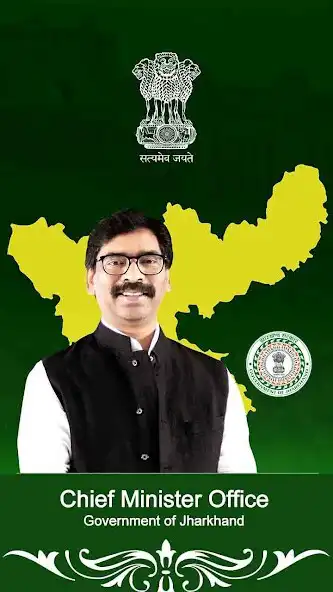 Play CMO-Jharkhand  and enjoy CMO-Jharkhand with UptoPlay
