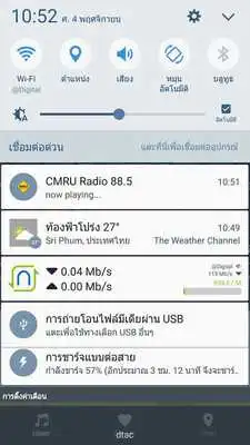 Play CMRU Radio Play CMRU Radio