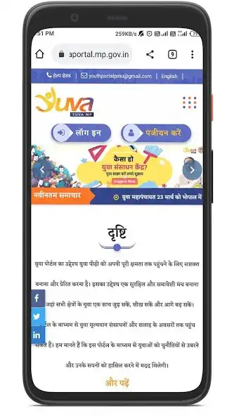 Play CM Seekho Kamao Yojana App as an online game CM Seekho Kamao Yojana App with UptoPlay