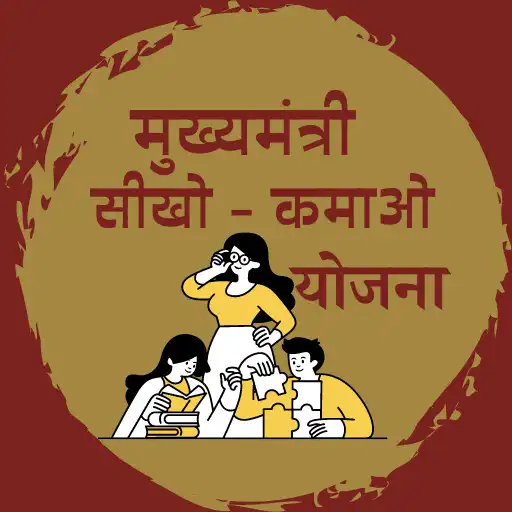 Play CM Seekho Kamao Yojana APK Play CM Seekho Kamao Yojana APK
