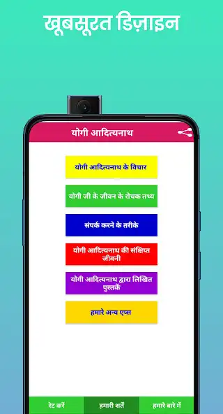 Play CM Yogi Se Shikayat Kaise kare as an online game CM Yogi Se Shikayat Kaise kare with UptoPlay