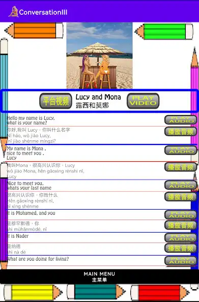Play CN/EN Learn Conversation No.3  and enjoy CN/EN Learn Conversation No.3 with UptoPlay