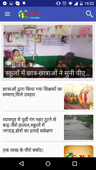 Play CNI Channel as an online game CNI Channel with UptoPlay