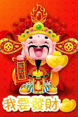 Play CNY 2016 God of Fortune