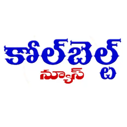 Play CoalBelt News APK