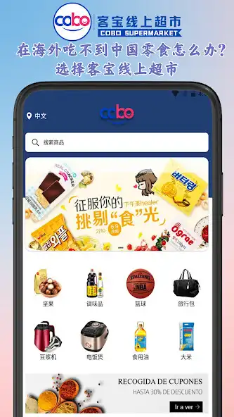 Play Cobo Supermarket and enjoy Cobo Supermarket with UptoPlay Play Cobo Supermarket and enjoy Cobo Supermarket with UptoPlay