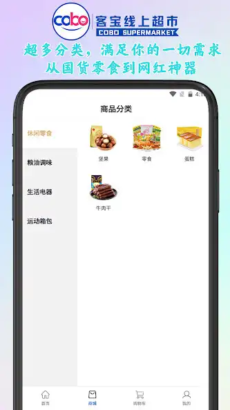 Play Cobo Supermarket as an online game online Cobo Supermarket with UptoPlay Play Cobo Supermarket as an online game Cobo Supermarket with UptoPlay