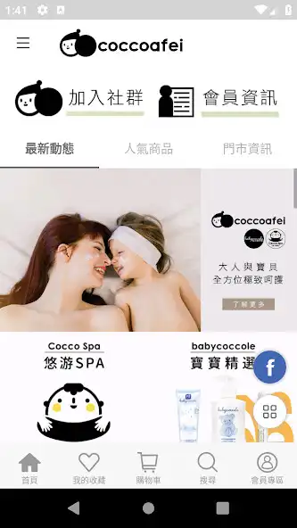 Play coccoafei  and enjoy coccoafei with UptoPlay