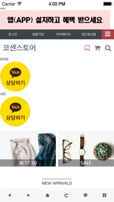 Play 코센스토어 - cocenstore  and enjoy 코센스토어 - cocenstore with UptoPlay