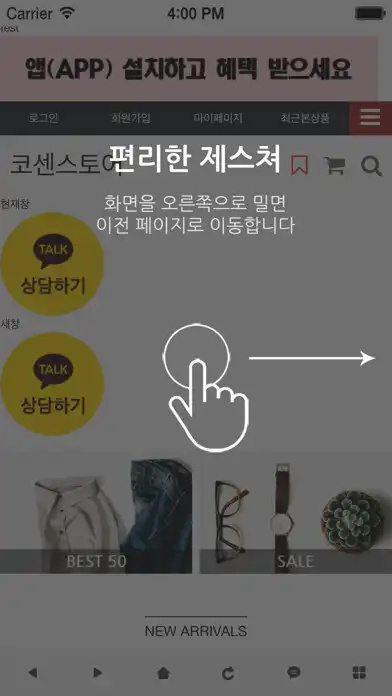 Play 코센스토어 - cocenstore as an online game 코센스토어 - cocenstore with UptoPlay