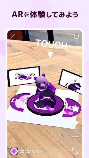 Play COCOAR - AR APP  and enjoy COCOAR - AR APP with UptoPlay