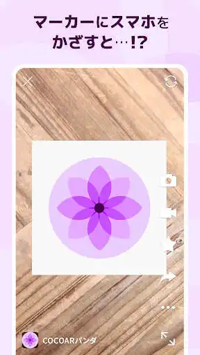 Play COCOAR - AR APP as an online game COCOAR - AR APP with UptoPlay