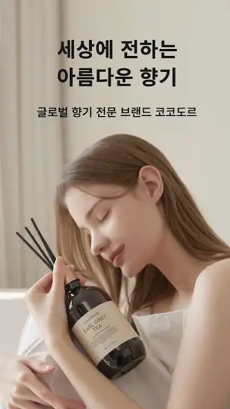 Play COCODOR ONLINE MALL  and enjoy COCODOR ONLINE MALL with UptoPlay