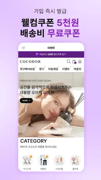 Play COCODOR ONLINE MALL as an online game COCODOR ONLINE MALL with UptoPlay