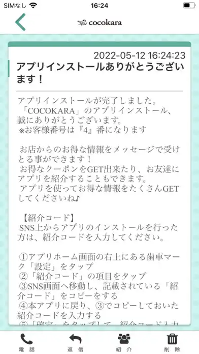 Play cocokara as an online game cocokara with UptoPlay