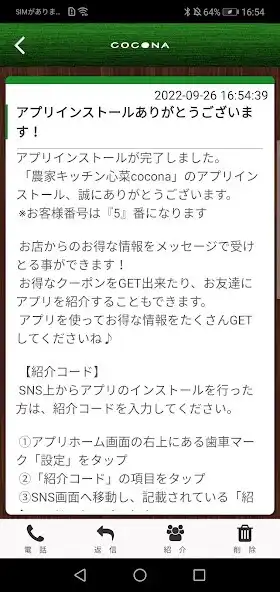 Play 美容室・ヘアサロン COCONA（ココナ） 公式アプリ as an online game 美容室・ヘアサロン COCONA（ココナ） 公式アプリ with UptoPlay