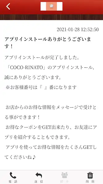 Play COCO-RINATO as an online game COCO-RINATO with UptoPlay