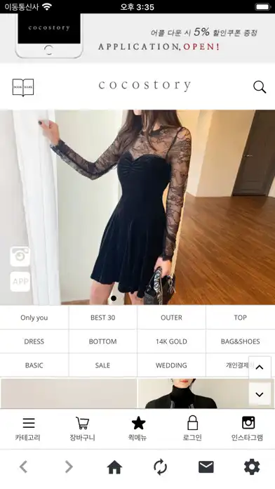 Play 코코스토리 CocoStory as an online game 코코스토리 CocoStory with UptoPlay