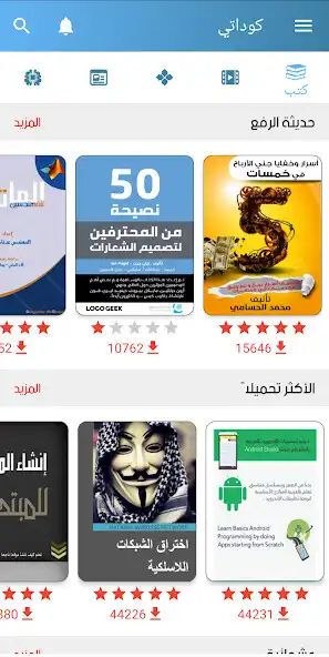 Play تعلم  البرمجة : كوداتي Codeaty  and enjoy تعلم  البرمجة : كوداتي Codeaty with UptoPlay