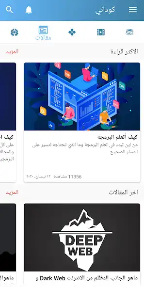 Play تعلم  البرمجة : كوداتي Codeaty as an online game تعلم  البرمجة : كوداتي Codeaty with UptoPlay
