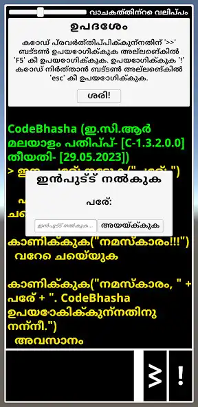 Play CodeBhasha as an online game CodeBhasha with UptoPlay