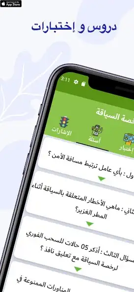 Play code de la route algerie 2022  and enjoy code de la route algerie 2022 with UptoPlay