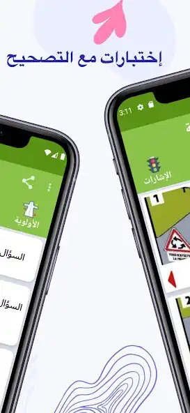 Play code de la route algerie 2022 as an online game code de la route algerie 2022 with UptoPlay