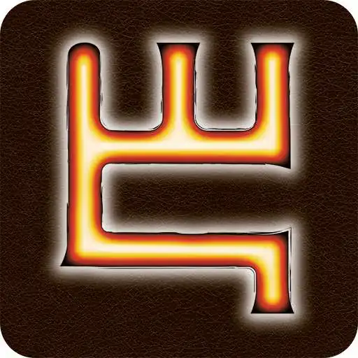 Play CODEX Vol. 2 APK