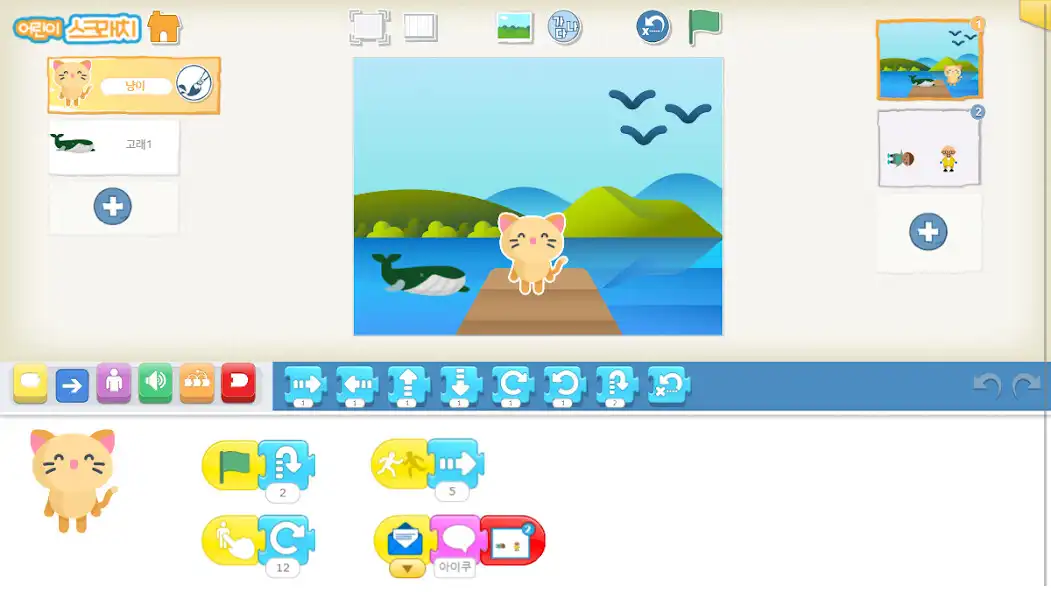 Play CodingTeading Scratch Junior and enjoy CodingTeading Scratch Junior with UptoPlay Play CodingTeading Scratch Junior and enjoy CodingTeading Scratch Junior with UptoPlay