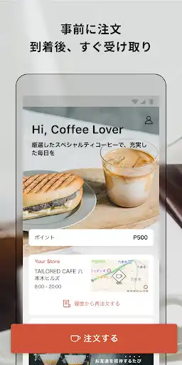 Play Coffee app  and enjoy Coffee app with UptoPlay