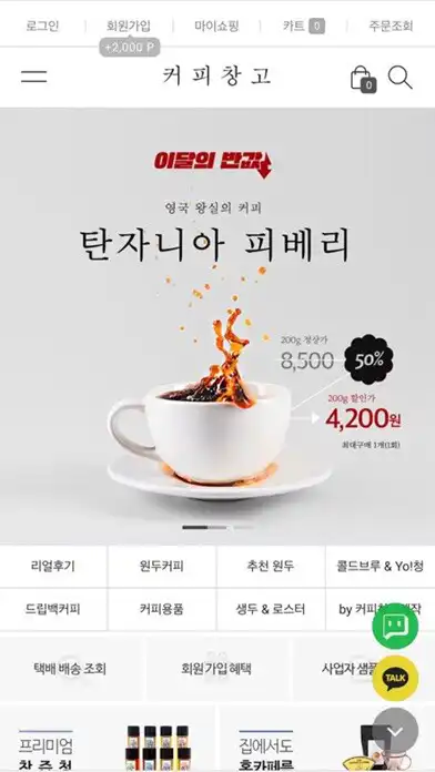 Play coffeechanggo  and enjoy coffeechanggo with UptoPlay