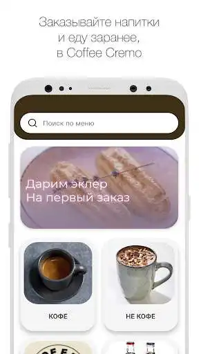Play Coffee Cremo  and enjoy Coffee Cremo with UptoPlay
