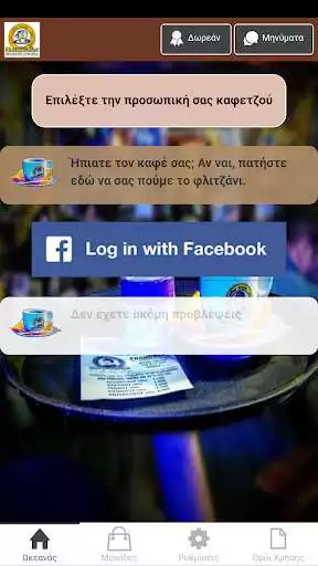 Play Coffee Cup Readings and enjoy Coffee Cup Readings with UptoPlay Play Coffee Cup Readings and enjoy Coffee Cup Readings with UptoPlay