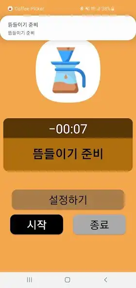 Play Coffee drip helper as an online game Coffee drip helper with UptoPlay