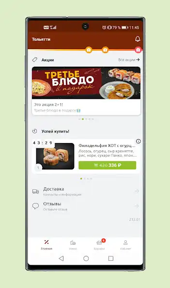 Play Coffee Hall as an online game Coffee Hall with UptoPlay