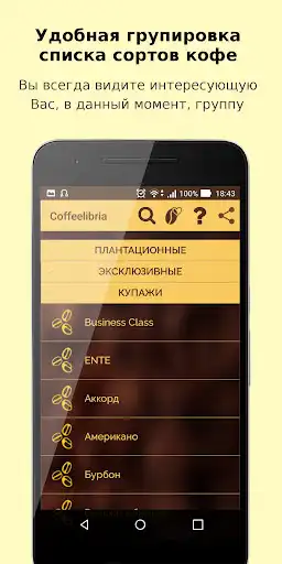 Play Coffeelibria  and enjoy Coffeelibria with UptoPlay