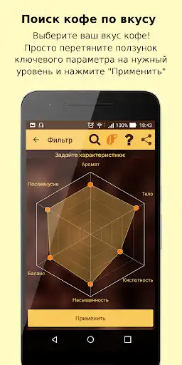 Play Coffeelibria as an online game Coffeelibria with UptoPlay
