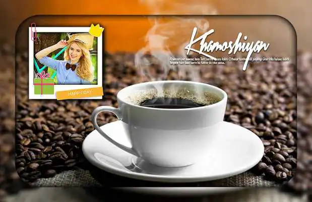 Play Coffee Photo Frames