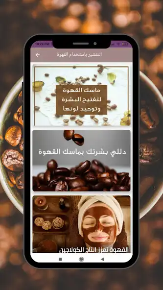 Play coffee  and enjoy coffee with UptoPlay