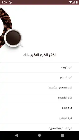 Play COFFEE SOLUTIONS  and enjoy COFFEE SOLUTIONS with UptoPlay