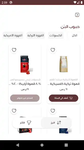 Play COFFEE SOLUTIONS as an online game COFFEE SOLUTIONS with UptoPlay