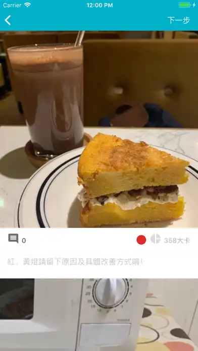 Play CofitPro - 營養師專用版 as an online game CofitPro - 營養師專用版 with UptoPlay