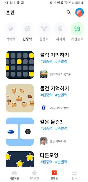 Play CogPlay(Expert) as an online game CogPlay(Expert) with UptoPlay