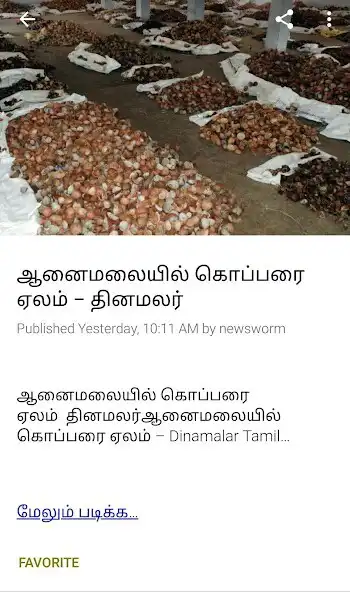 Play Coimbatore News as an online game Coimbatore News with UptoPlay