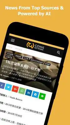 Play CoinAI