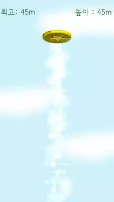 Play CoinHigh