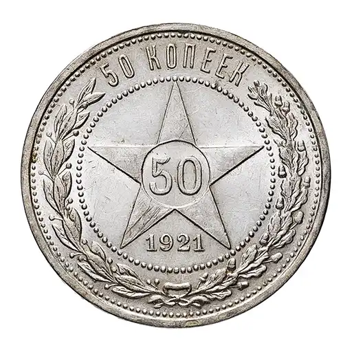 Play Coins of USSR  RF APK