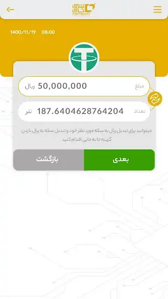 Play CoinToman as an online game CoinToman with UptoPlay