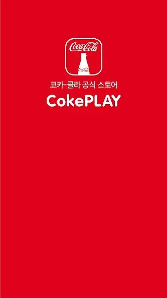 Play CokePLAY 코-크 플레이  and enjoy CokePLAY 코-크 플레이 with UptoPlay